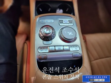 서울 제네시스 올뉴G90 RS4 순정 전동도어 자동문 이지클로징도어 고스트도어 설치 시공  서울 자동차 순정부품 순정옵션 기능 설치 전문 가자카 입니다. 010-3425-1206 / 양천구 신월동