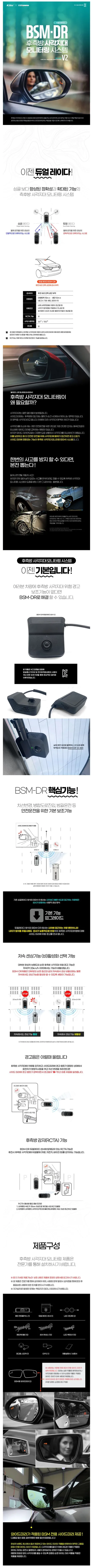 올뉴모닝 JA 후측방충돌경고 장치 듀얼 레이더 사각지대해소 신상품 카비스 BSM-DR 시공 해 드렸습니다. 초보운전 안전운전 도우미 가자카 / 양천구 신월동