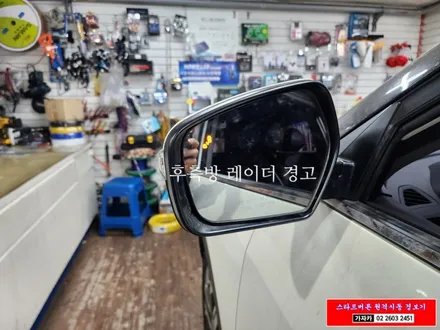 티볼리 안전편의장치 사각지대 해소 / 초음파 전방감지기 / 레이더 후측방충돌경고장치 / 합법인증 LED 전조등 / 서울 양천구 가자카 / 서울 양천, 강서, 목동