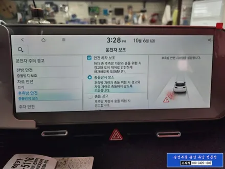 아이오닉5 전기차 택시 순정품 후측방 충돌경고 BCW BSD 사각지대 경고 충돌사고 예방 첨단운전자 보조 시스템 장착 안전하차 경고도 활성화 - 서울 가자카 / 서울 양천, 강서, 목동