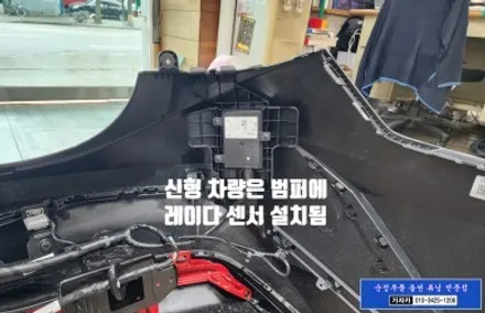 소나타 디엣지 2024 DN8 순정옵션 기능인 BCW 후측방충돌경고장치 SEA 안전하차경고 누락되어 있어서 순정부품으로 추가 설치  - 가자카 / 서울 양천, 강서, 목동