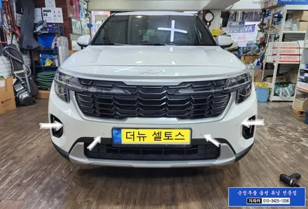 [안전한 주차] 더뉴 셀토스 순정옵션 기능인 주차거리경고 장치인 전방감지기 시스템 PAS PDW 순정화작업 - 순정그대로 시공 서울 자동차 튜닝전문 가자카 / 서울 양천, 강서, 목동