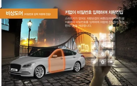 아반떼MD 순정 스마트키 리모컨으로 원격시동이 되는 \