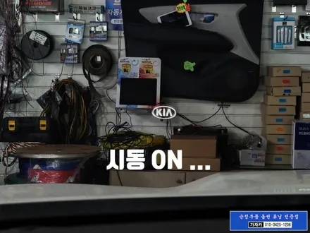 쏘렌토MQ4 2021 순정옵션 누락된 증강현실 HUD 헤드업디스플레이 현대모비스 순정품으로 그대로 시공 됩니다. - 서울 자동차튜닝점 가자카 / 서울 양천, 강서, 목동
