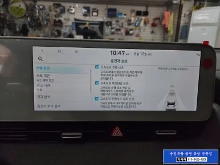 2024 아이오닉5 HDA2 고속도로주행보조2 순정옵션 기능 활성화 \