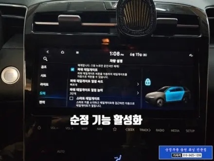 [투싼NX4 순정품 전동트렁크] \
