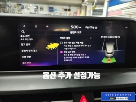 [20204 셀토스] 전방센서 전방감지기 현대모비스 순정부품으로 장착해 드리고 있습니다. - 가자카 주차거리경고 시스템 순정품 / 양천구 신월동