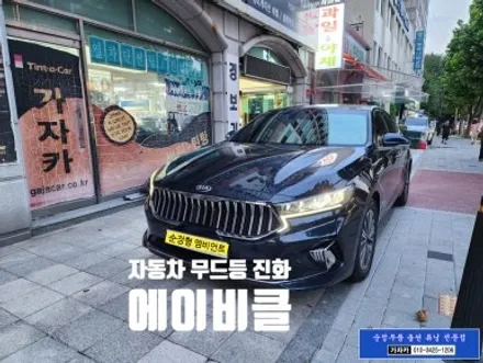 [K7 프리미어] 순정 엠비언트 있는 차량에 에이비클 순정기능 연동되는 광량 업그레이드 무빙 엠비언트 라이트 설치 완료 - 서울 가자카 본점 국산 KC인증 제품 사용 / 양천구 신월동