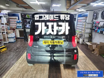 OK  레이 RAY 안드로이드 올인원 [자동차속 스마트폰] 유튜브 는 물론 티맵 내비게이션 실시간 길안내 기능과 블루투스 모두 사용 가능합니다. - 서울 가자카오디오 / 양천구 신월동