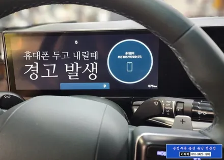 그랜저 GN7 순정 빠진 기능 / 스마트폰 무선충전 시스템 / 순정부품 장착 하는 서울 가자카 / 양천구 신월동