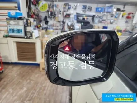 25년 7월식 KGM 토레스 / 후방 코너 듀얼 레이더 / BSM-DR / 사각지대 경고장치 / 후측방경보기 장착 / 서울 가자카 / 양천구 신월동