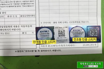 [합법 스타렉스 안개등 LED 장착 이벤트] 그랜드스타렉스 18년식 | 브라비오 H8 국토부 인증제품 으로 자동차검사 통과 / 양천구 신월동