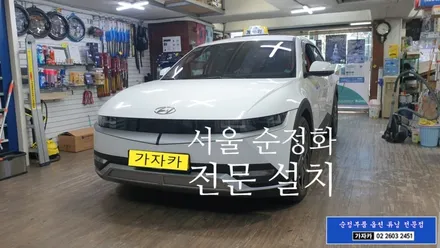 아이오닉5 EV 택시 깡통옵션 차량에 사각지대 레이다감시 경고장치인 BCA BCW 후측방경보 운전자보조 충돌사고 예방 안전장치 장착 문의 가자카 010-3425-1206 / 양천구 신월동