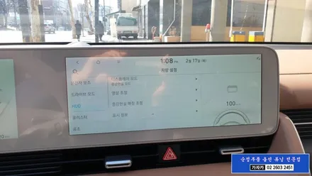 아이오닉5 HUD 헤드업디스플레이 설치 하시고 편안하고 안전하게 주행 하세요. 가자카 / 양천구 신월동
