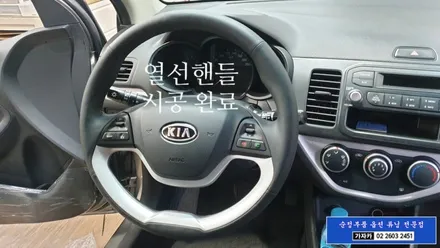 올뉴모닝 깡통 사이드미러 와 핸들 교체 열선핸들 시공 순정화 작업 가자카에서 가능합니다. / 양천구 신월동