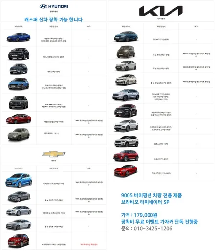 모닝어반 2022년 합법튜닝 LED 헤드라이트 상하향일체형 바이펑션 \