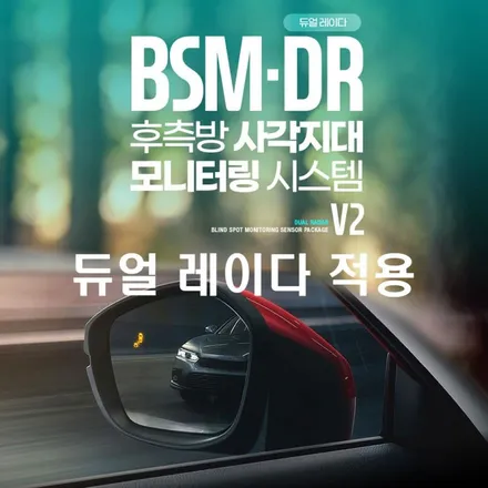 올뉴모닝 JA 후측방충돌경고 장치 듀얼 레이더 사각지대해소 신상품 카비스 BSM-DR 시공 해 드렸습니다. 초보운전 안전운전 도우미 가자카 / 양천구 신월동