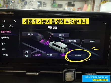 [카카오T 카니발 KA4] 승객의 안전을 위한 첨단안전편의장치 \