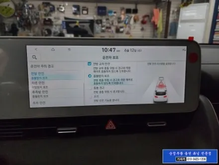 2024 아이오닉5 HDA2 고속도로주행보조2 순정옵션 기능 활성화 \