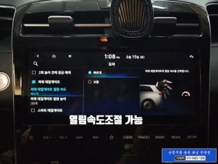 [투싼NX4 순정품 전동트렁크] \