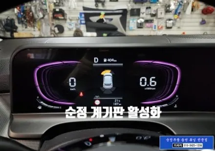 [20204 셀토스] 전방센서 전방감지기 현대모비스 순정부품으로 장착해 드리고 있습니다. - 가자카 주차거리경고 시스템 순정품 / 양천구 신월동