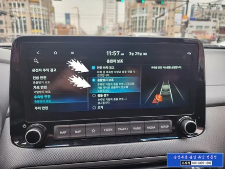 2020 코나 후측방 순정 안전 옵션 업그레이드 튜닝 작업 후기 / 양천구 신월동