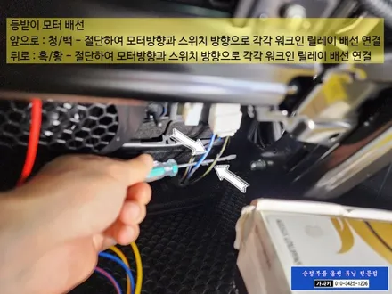 EV4 기아 전기차 / 개인 택시 / 옵션누락된 조수석 전동시트 워크인 스위치 장착 / 서울 도원텍 총판 가자카 / DIY 도원텍 워크인 릴레이 장착 자료 포함 / 양천구 신월동