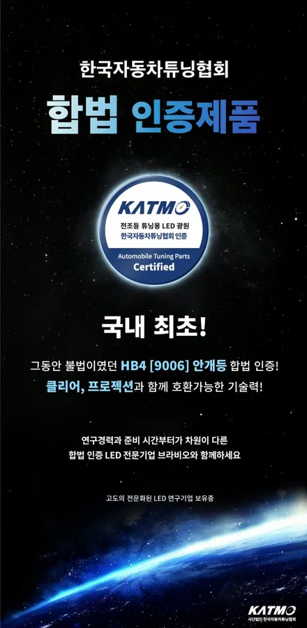 9만9천원  [베라크루즈 LED 안개등] 브라비오 합법튜닝 9006 올뉴클래식 HB4 - 자동차검사 통과 서울 가자카 공식 AS 지정점 / 양천구 신월동