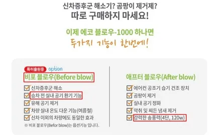 제네시스 차량용 에어컨 습기 건조기 설치 어렵지 않아요...  자동차 곰팡이 발생 억제로 악취의 근본 원인 제거로 쾌적한 실내환경 유지와 신차증후군 해소 를 한번에 해결 OK / 양천구 신월동