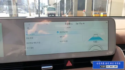 아이오닉5 HUD 헤드업디스플레이 설치 하시고 편안하고 안전하게 주행 하세요. 가자카 / 양천구 신월동