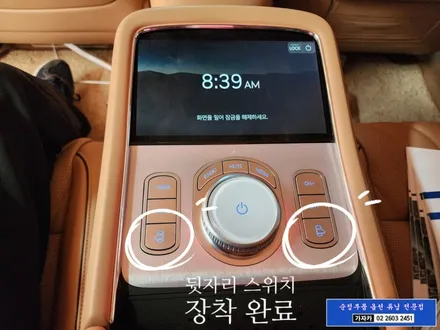 서울 제네시스 올뉴G90 RS4 순정 전동도어 자동문 이지클로징도어 고스트도어 설치 시공  서울 자동차 순정부품 순정옵션 기능 설치 전문 가자카 입니다. 010-3425-1206 / 양천구 신월동