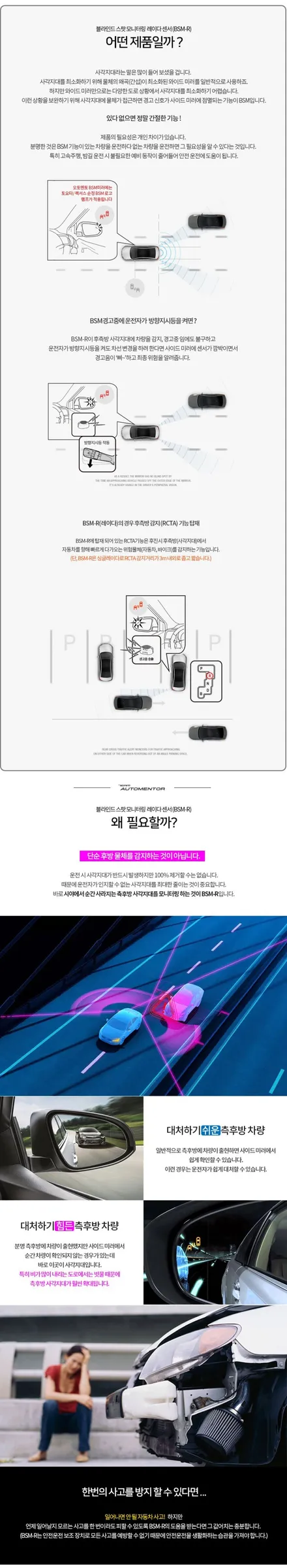 티볼리 안전편의장치 사각지대 해소 / 초음파 전방감지기 / 레이더 후측방충돌경고장치 / 합법인증 LED 전조등 / 서울 양천구 가자카 / 서울 양천, 강서, 목동