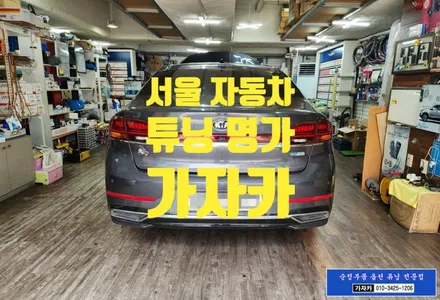 K7 가격절감 중고부품 순정품 사각지대 감시 / 후측방 충돌경고 / BCW BSD / 순정부품 설치 / 중고 레이다 사용을 설치 가격 저렴하게.. / 서울 가자카 / 서울 양천, 강서, 목동