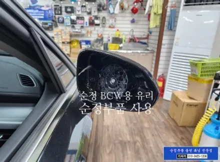 소나타 디엣지 2024 DN8 순정옵션 기능인 BCW 후측방충돌경고장치 SEA 안전하차경고 누락되어 있어서 순정부품으로 추가 설치  - 가자카 / 서울 양천, 강서, 목동