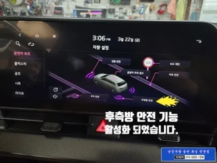 스포티지NQ5 순정품 사각지대 충돌경고 보조 시스템 BCW 후측방경보기 + 안전하차보조 기능 순정옵션 누락 활성화 서울 자동차튜닝 전문점 가자카 본점 / 서울 양천, 강서, 목동
