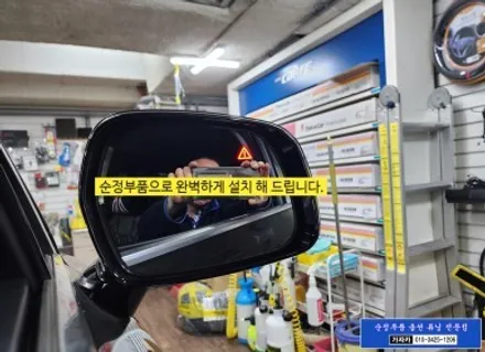 쏘렌토MQ4 순정옵션 누락된 순정부품 BSD BCW 후측방 코너 사각지대 레이더 감시 충돌보조경고 장치 와 안전하차보조 기능까지 순정화작업 - 서울 가자카 본점 / 서울 양천, 강서, 목동