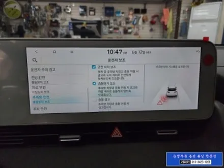 2024 아이오닉5 HDA2 고속도로주행보조2 순정옵션 기능 활성화 \