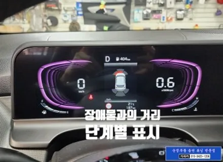 [20204 셀토스] 전방센서 전방감지기 현대모비스 순정부품으로 장착해 드리고 있습니다. - 가자카 주차거리경고 시스템 순정품 / 양천구 신월동