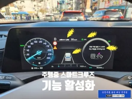 K8 순정옵션 드라이브와이즈 설치 / 후측방충돌경고 와 고속도로주행보조2 스마트크루즈 기능 활성화작업 / 서울 순정옵션튜닝 전문점 가자카 시공 / 양천구 신월동