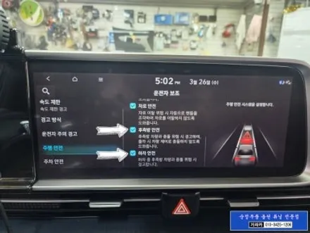 전기차 아이오닉6 / 전후방 4코너 레이다 / 주행안전보조 유닛 /  HDA2 BCA RCCA SEA 활성화 풀옵션 완성 / 양천구 신월동