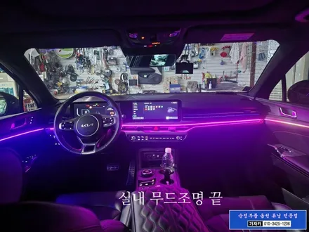 25년식 K5 DL3 페리 모델차량 순정 연동되는 에이비클 무빙 엠비언트 라이트 V4 무드등 시공 / 서울 양천 가자카 / 양천구 신월동