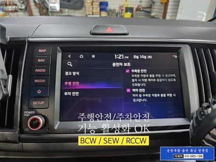 25년 4월식 / 기아자동차 레이 / 순정옵션 추가 업그레이드 장착 / 후방코너 레이더 후측방 충돌경고장치 / 서울 가자카 / 양천구 신월동