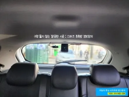 [스파크 레이다 사각지대 경고장치] 듀얼레이다 방식 최신형 BSM-DR 유리에 경고등 표시 되는 후측방 충돌경보장치 | 서울 가자카 전문 시공점 / 양천구 신월동