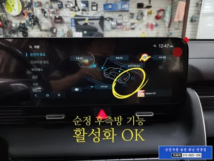 26년식 더뉴 아이오닉5 영업용 택시 / 순정옵션 빠진 후측방 사각지대 충돌경고장치 / BCW, RCCA, SEA 사고예방 안전 시스템 장착해 드리는 서울 가자카 / 양천구 신월동