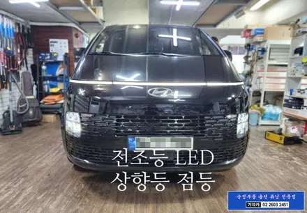스타리아 전조등이 어두운가요.. 순정부품 LED 헤드라이트 전조등 MFR 타입으로 순정부품 튜닝 가능합니다. - 서울 순정화작업 전문 가자카 / 양천구 신월동