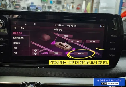 K5 DL3 순정옵션 튜닝 BCW SEA 시공 / 측후방 사각지대 경고 / 안전하차 경고 / 순정품 설치 / 가자카 / 서울 양천, 강서, 목동