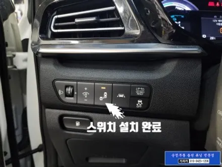 2020 니로 하이브리드 순정옵션 누락 기능 활성화 후기 [후측방 사각지대 감시 레이다 + 크루즈] BSD BCW 측후방경보기 장착 합니다. - 서울 가자카 순정화전문점 / 서울 양천, 강서, 목동