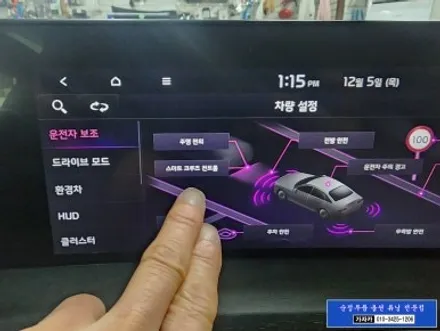K8 순정옵션 드라이브와이즈 설치 / 후측방충돌경고 와 고속도로주행보조2 스마트크루즈 기능 활성화작업 / 서울 순정옵션튜닝 전문점 가자카 시공 / 양천구 신월동