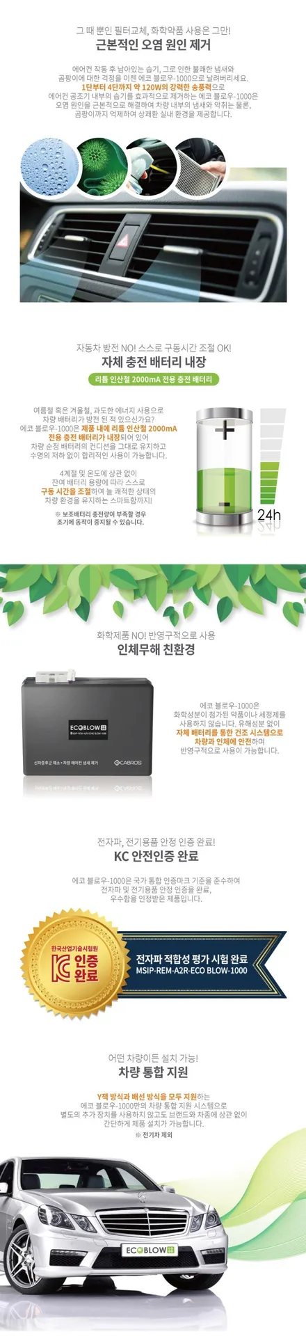 제네시스 차량용 에어컨 습기 건조기 설치 어렵지 않아요...  자동차 곰팡이 발생 억제로 악취의 근본 원인 제거로 쾌적한 실내환경 유지와 신차증후군 해소 를 한번에 해결 OK / 양천구 신월동