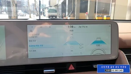 아이오닉5 HUD 헤드업디스플레이 설치 하시고 편안하고 안전하게 주행 하세요. 가자카 / 양천구 신월동